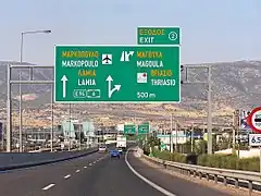 One example for Feature: Motorways and expressways