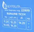 Example: Belarus