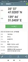 GPS Logger for Android