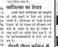 New clip 3 from Pratap Kesri