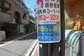 lot number with street name