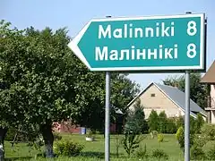 Bilingual village name in Poland 692601264 692601264 name:pl=Malinniki name:be=Mаліннікі
