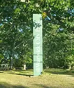Entrance sign