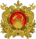 The drawing on the cover of the constitution is often confused with the coat of arms; the constitution itself introduced a different emblem.[3]