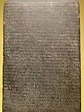 The Ramkhamhaeng inscription
