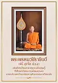 Abbot