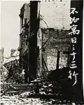 Ruins after burning of the city