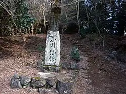 小川城址
