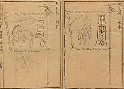 Ming dynasty