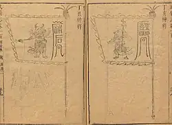 Ming dynasty