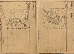 Ming dynasty