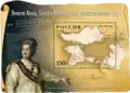 2023 stamp sheet dedicated to the annexation