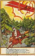 "Ivan Tsarevich and the Gray Wolf"