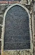 Inscription on wall