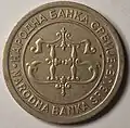 5 RSD Coin 2003 Obverse