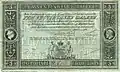5 Westindiske Dalere - State Treasury (1849).