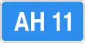 Asian Highwayroute 11
