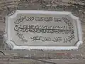 A plaque with religious verses at one of the homes
