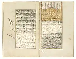 Manuscript of Sudi's commentary on The Divān of Hafez. Dated 1821–2