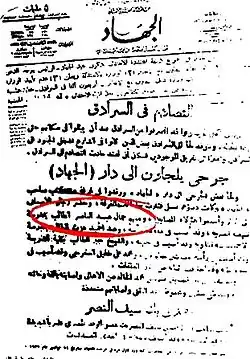 Nasser's name circled in Al-Gihad