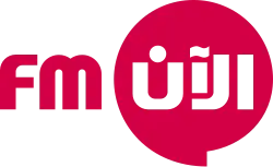 Al Aan FM old logo