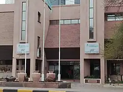 Archives and Records management center Botswana (Front View)