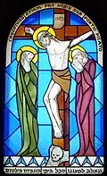 One of the stained glass windows with an inscription in Latin