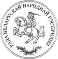 Front side of the Belarusian Democratic Republic 100th Jubilee Medal
