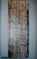 Stone inscription