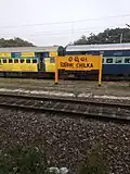 Chilka railway station