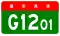alt=Jilin Ring Expressway shield