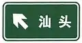 Exit (left)