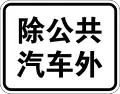 Except for bus