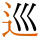 -{巡}-