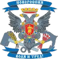 Russian political project Novorossiya (2014–2015)