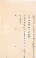 Page two of the convention