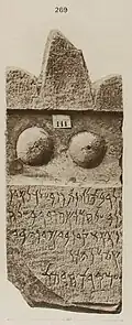An inscription