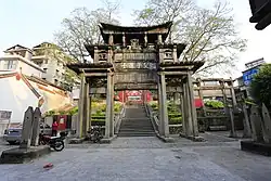 Paifang with "父子進士" (Fathers and sons achieved the rank of "Jinshi") inscribed on it