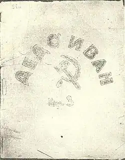 Dedo Ivan, Newspaper from 1941