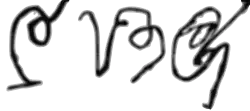 Demetrius's signature