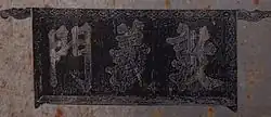 Donuimun Signboard, Seoul, Korea
