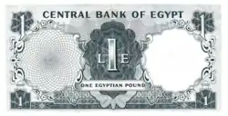 EGP 1 Pound 1967 (Back)