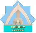 Official seal of Beyneu