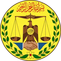 Coat of arms of Somalia