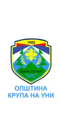 One of the 2 banners of Krupa na Uni, with the other using Times New Roman text.