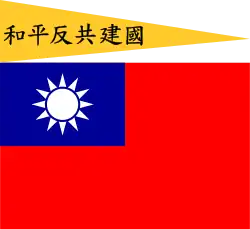 Wang Jingwei regime