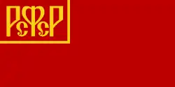Flag of Russian SFSR
