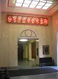 Frick Fine Arts main entrance lobby