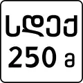 Stop ahead