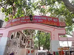 Gate of Mahamaya Mandir